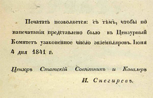 Федор Киссель "История города Углича" 1844г.